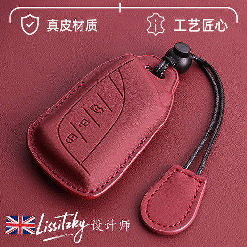 【销量N0.1】雷克萨斯真皮钥匙套
