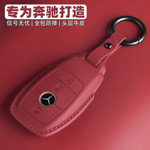 奔驰c260l钥匙套e300车glc真皮glb220保护gle450车s400壳cla200男