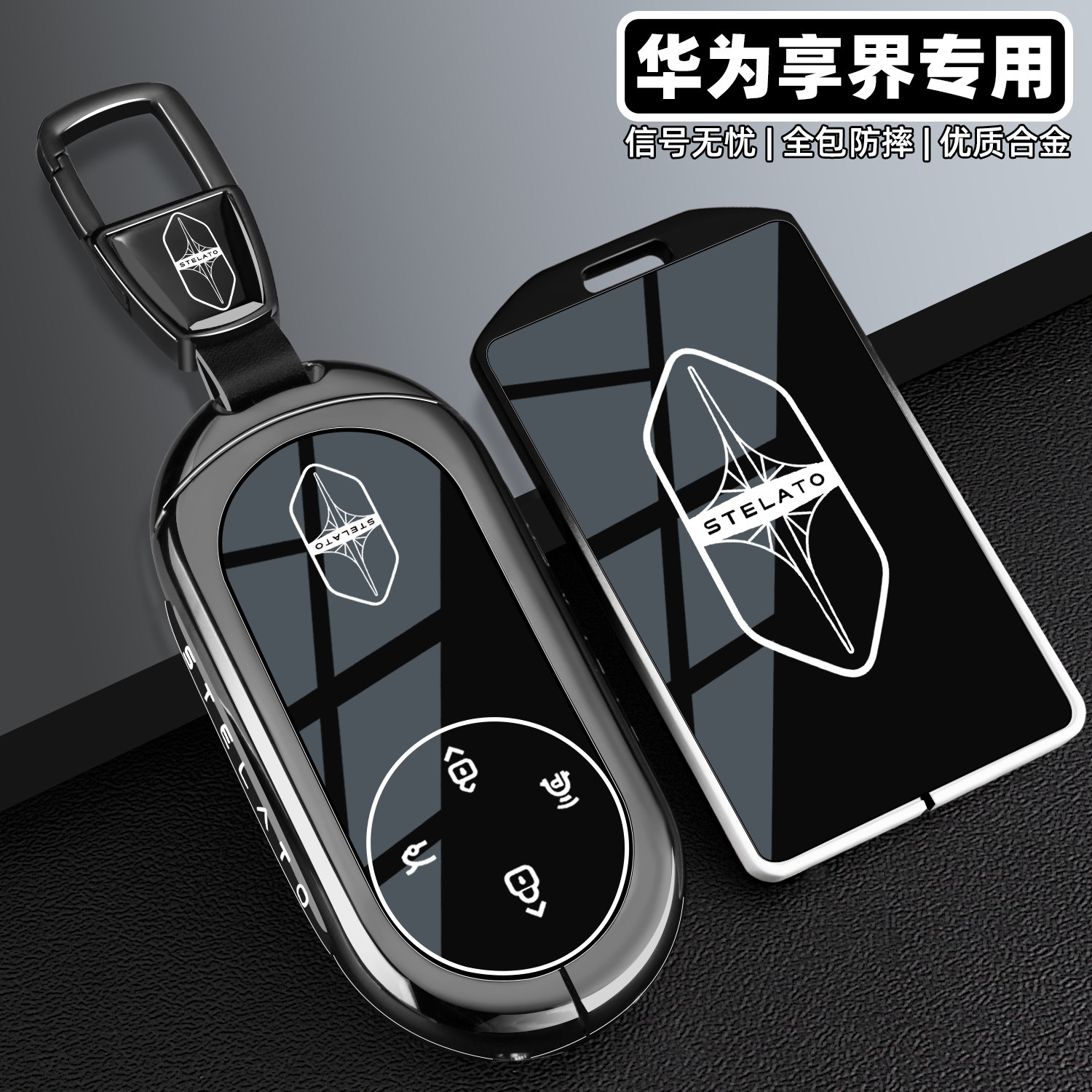 2025款享界s9t钥匙套纯电26款新华为享界s9增程版车全包保护壳扣,汽车用品/电子/清洗/改装,车用钥匙包,淘宝优惠券,粉丝福利购,淘宝优惠卷