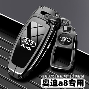 2025款 老a8l汽車霍希進(jìn)口全包保護(hù)金屬殼男女 24款 奧迪a8鑰匙套11