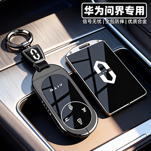 2026款问界M7钥匙套装专用m9华为新m8汽车m5ultra全包保护卡片壳