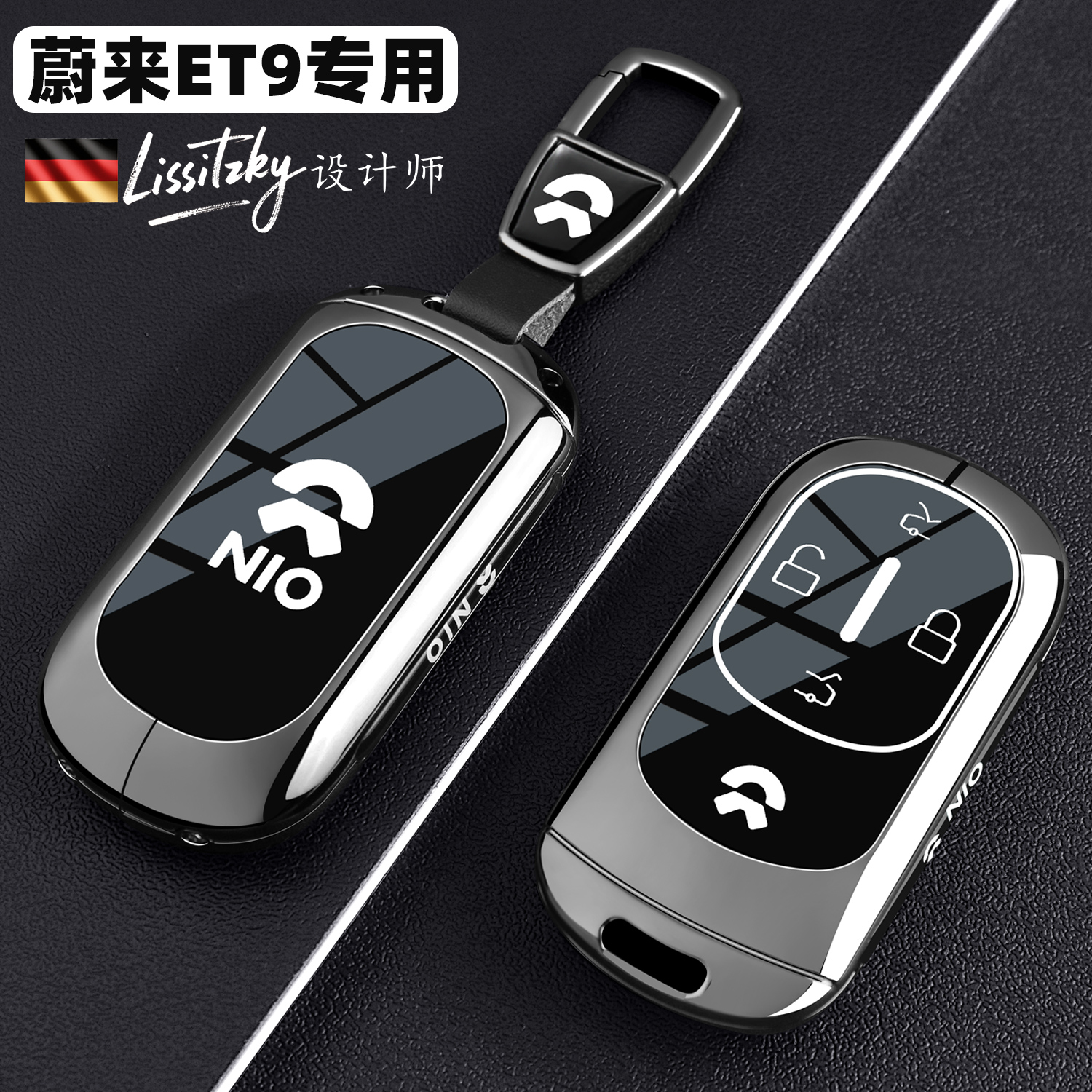 【新品上市】专为et9打造钥匙套