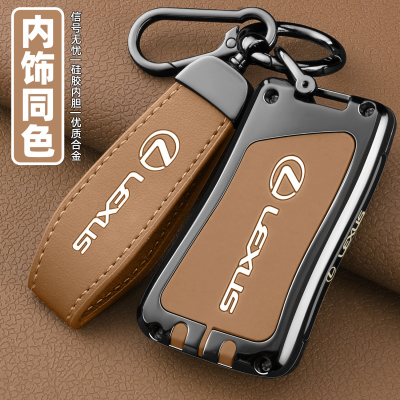 【雷克萨斯专用】全包保护钥匙套
