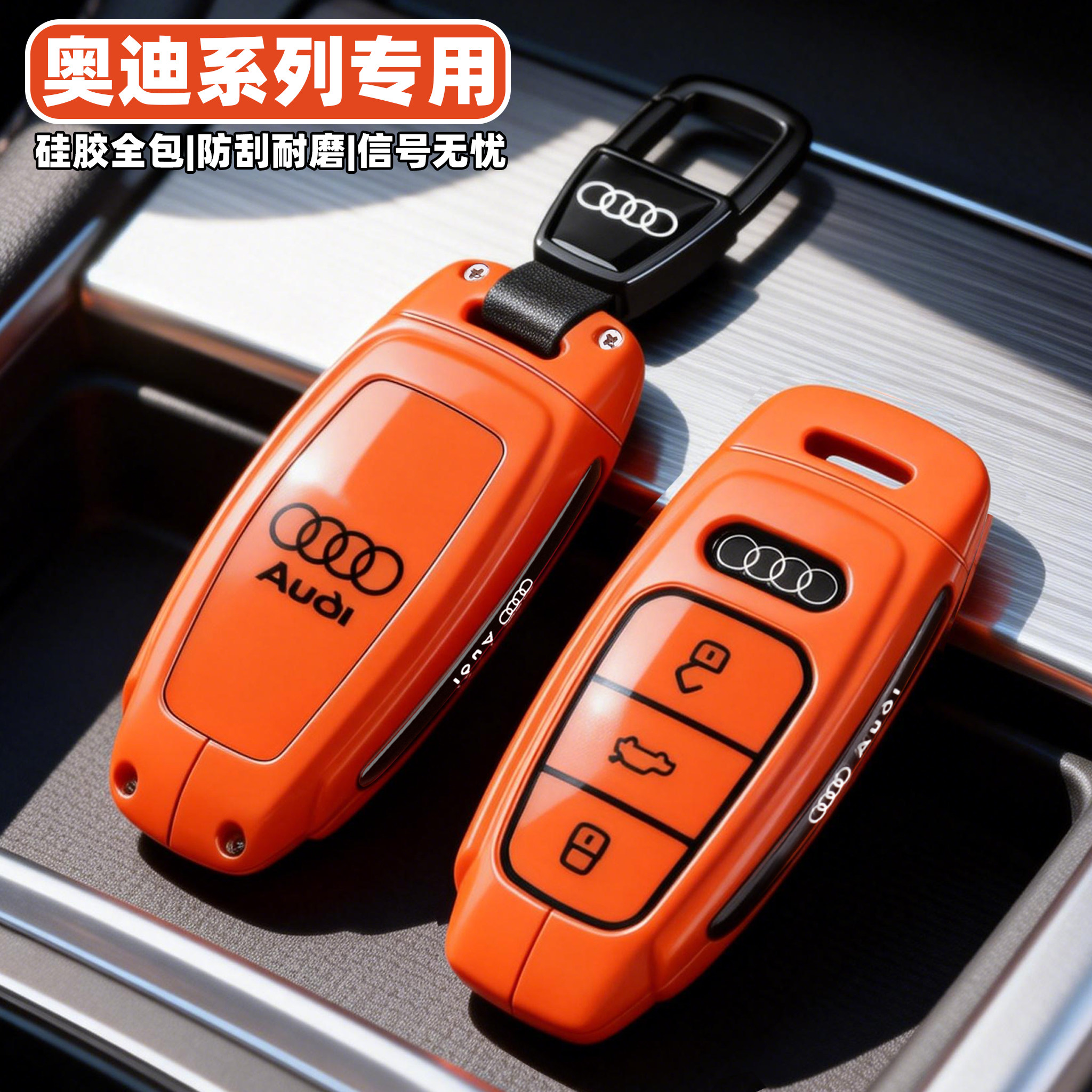 25款奥迪a6l钥匙套a4l汽车q5l男士a3专用a6壳a8高级感a7l保护q7扣,汽车用品/电子/清洗/改装,车用钥匙包,淘宝优惠券,粉丝福利购,淘宝优惠卷