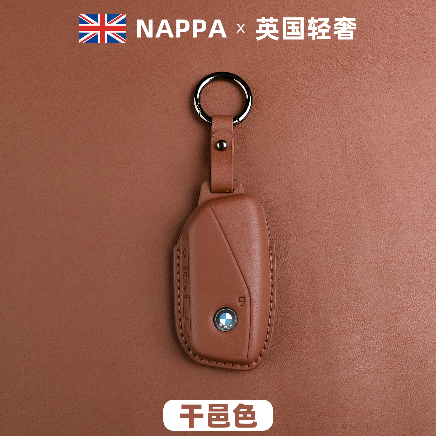 【宝马真皮钥匙套】专车专用