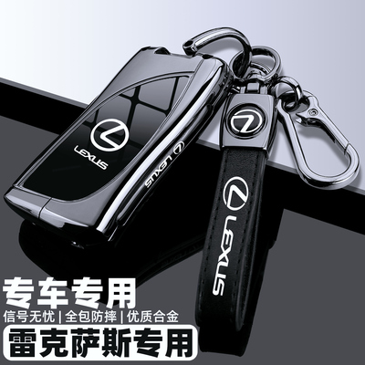 新雷克萨斯专用钥匙套金属