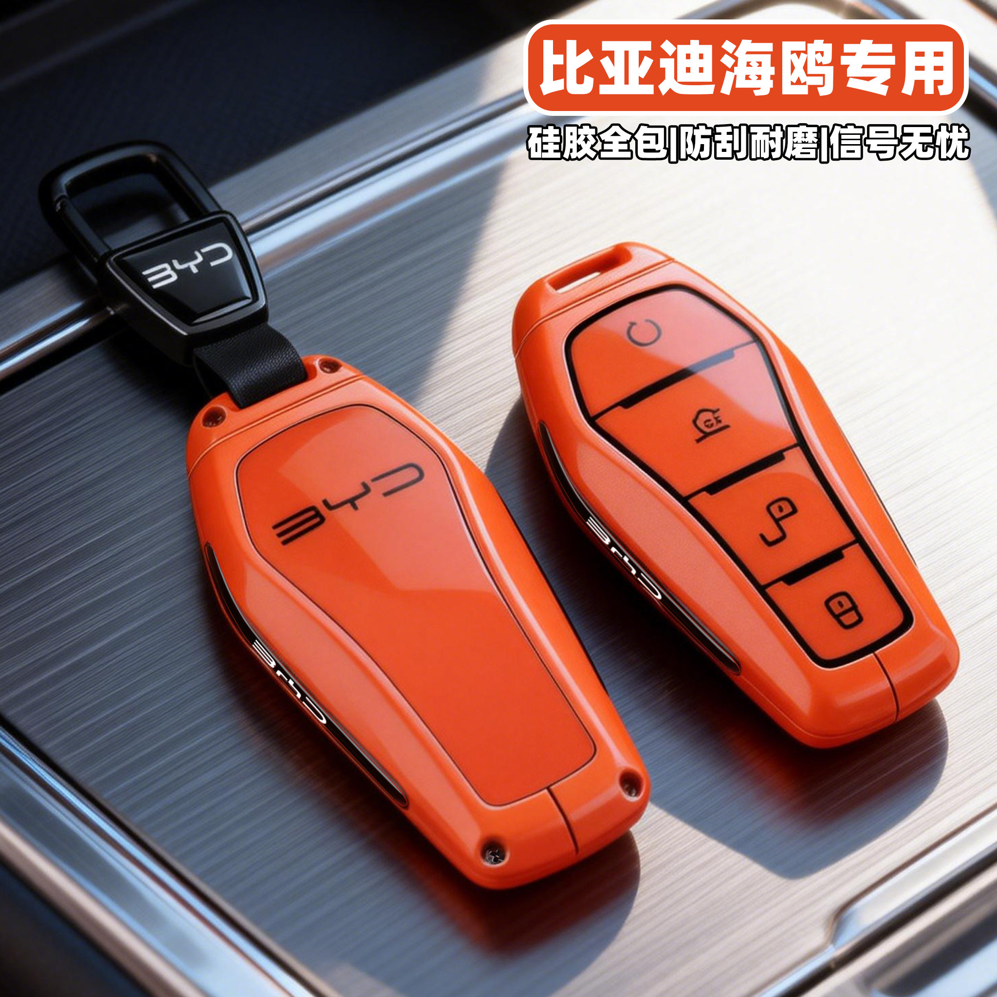 2026款新比亚迪海鸥钥匙套24~25款海鸥汽车专用全包保护壳扣男女,汽车用品/电子/清洗/改装,车用钥匙包,淘宝优惠券,粉丝福利购,淘宝优惠卷