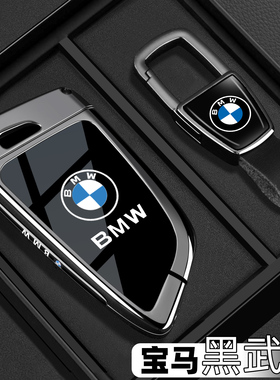 2025款新宝马x3钥匙套专用x5x1三五系刀锋卡片530车液晶325li壳扣