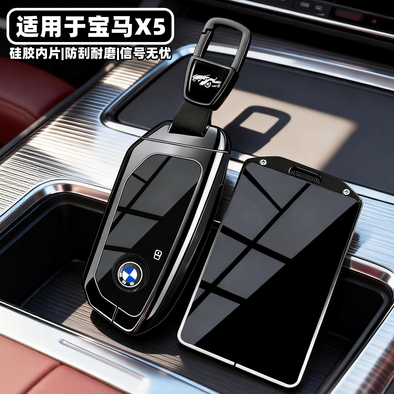 云杏蔓适用于宝马x5车钥匙保护套图片