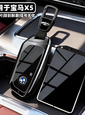 云杏蔓适用于新款宝马x5钥匙套22~2026汽车X5卡片40全包壳扣30li