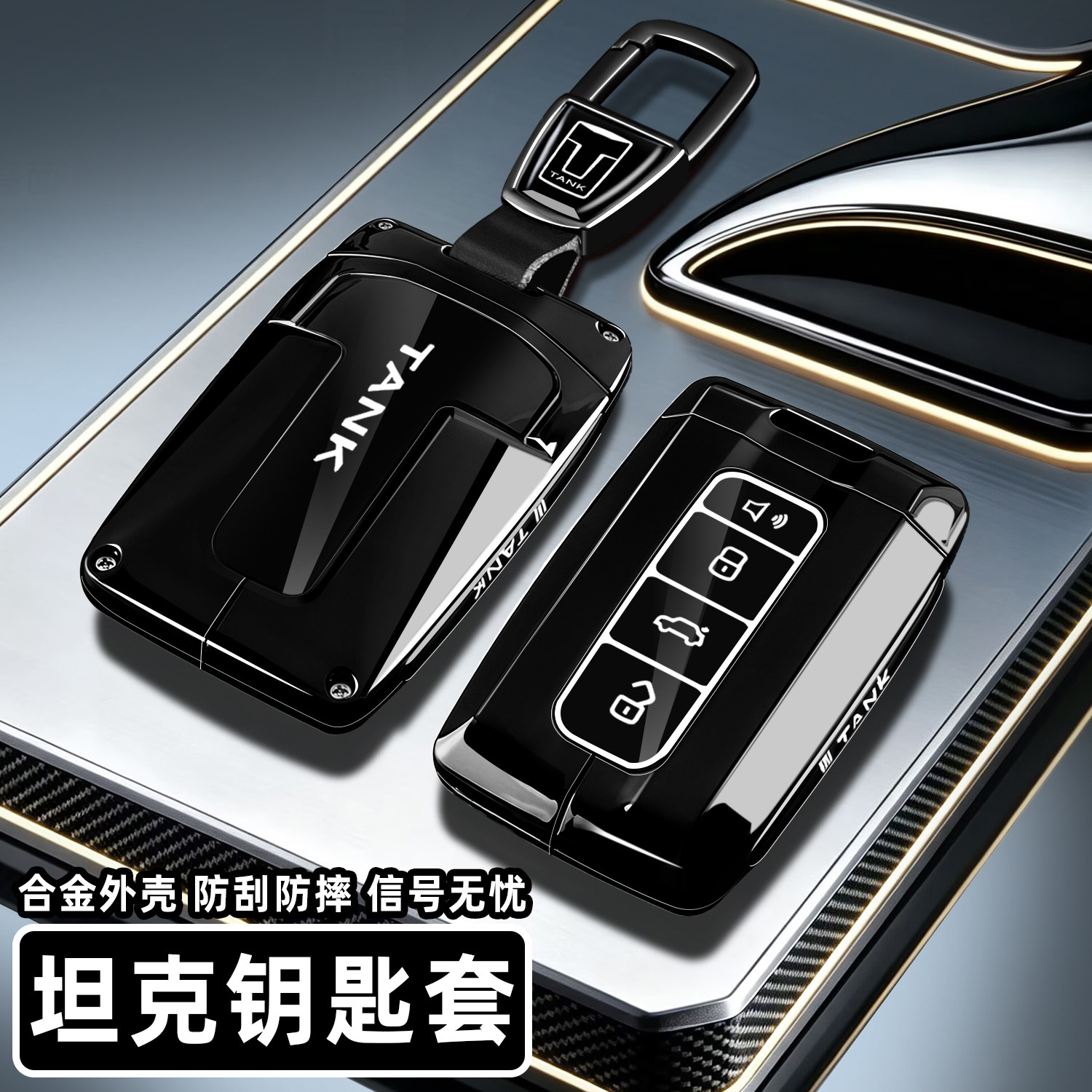 2026新款坦克300L专用钥匙套新能源400汽车500男700高级感hi4tz女图片