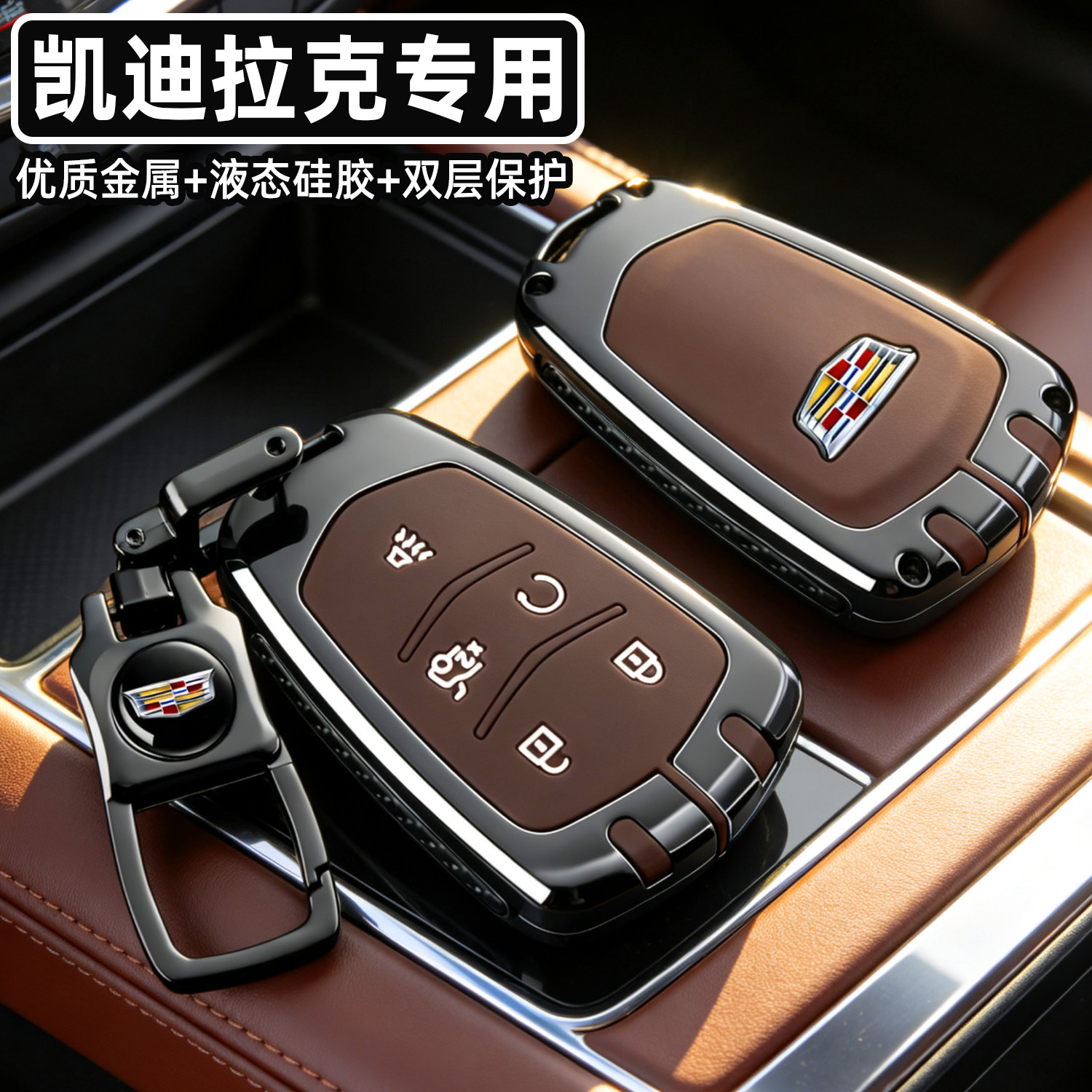 2026款凯迪拉克ct5钥匙套xt5男xt4保护xts高级ct6扣atsl专用xt6女图片