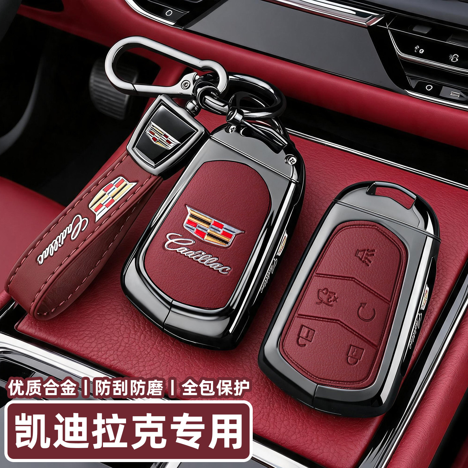 凯迪拉克XTS钥匙套XT5专用XT4汽车ATS-L保护CT5/srx扣XT6高级感女