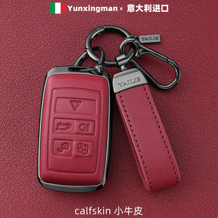 2026款路虎极光L钥匙套卫士110发现4/5神行者2揽运星脉运动版车壳