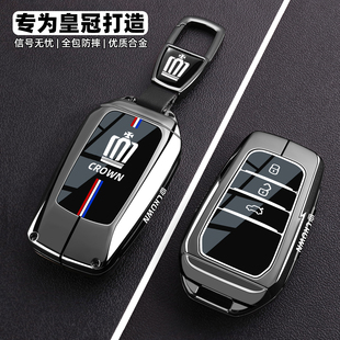 2026款丰田皇冠陆放专用钥匙套12代13代14代皇冠全包保护壳扣男女