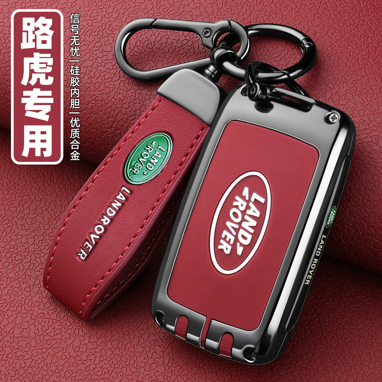 路虎钥匙套极光卫士110发现神行者发现4/5汽车新老款全包保护壳扣
