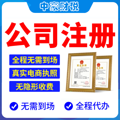 昆明官渡西山五华盘龙呈贡区公司注册营业执照个体工商变更注销代