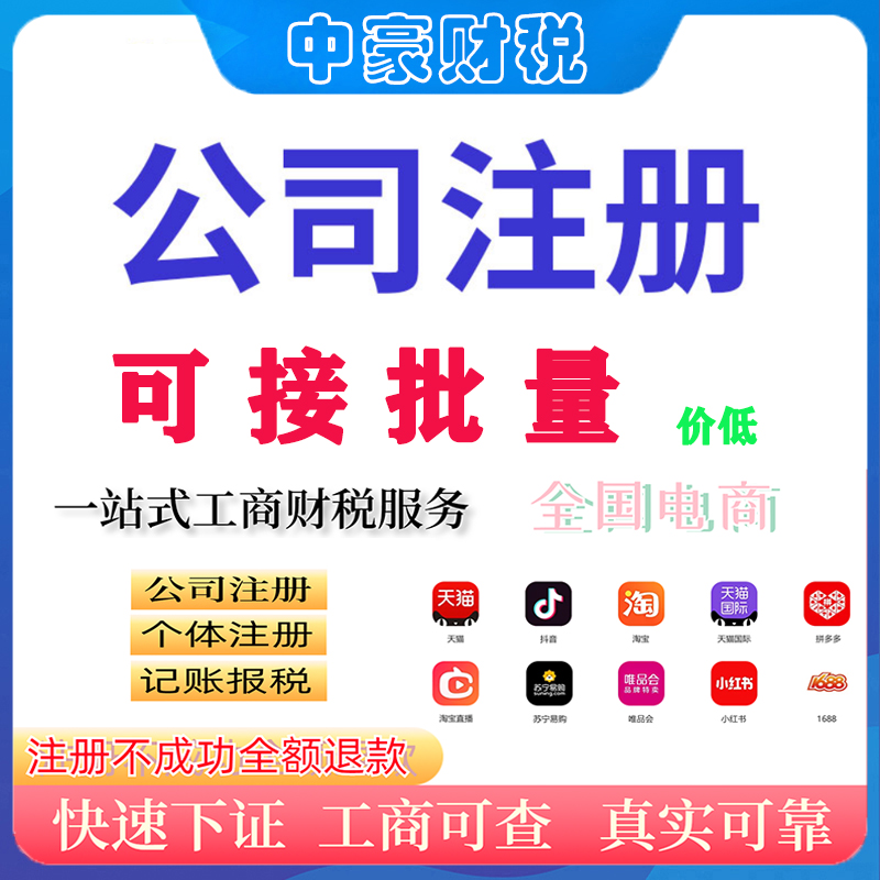 云南昆明公司注册迪庆安宁富民宜良嵩明石林公司营业执照个体变更