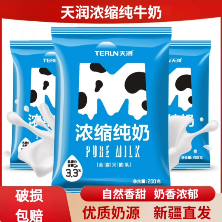 新疆纯牛奶纯牛奶新疆