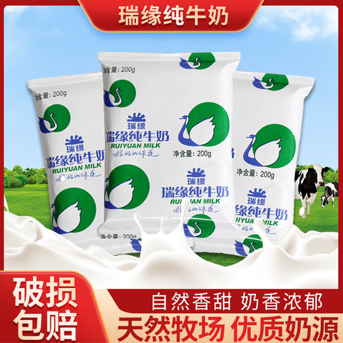 新疆纯牛奶利乐枕200ml*20袋整箱儿童学生成人纯牛奶新疆牛奶