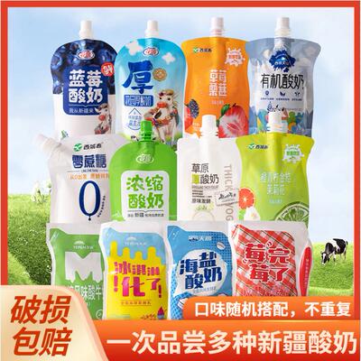 新疆酸奶组合装随机搭配