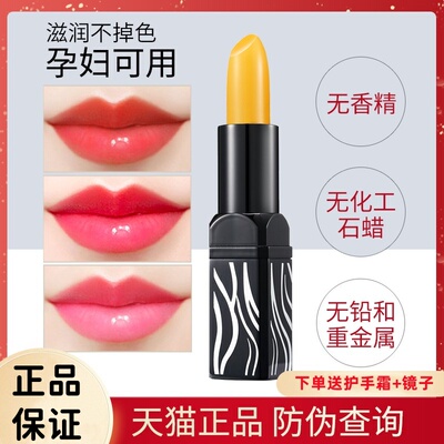 保湿滋润变色口红传奇唇膏旗舰店