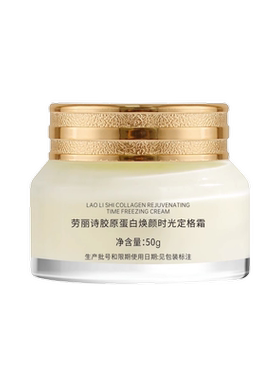小分子胶原蛋白非基因重组面霜
