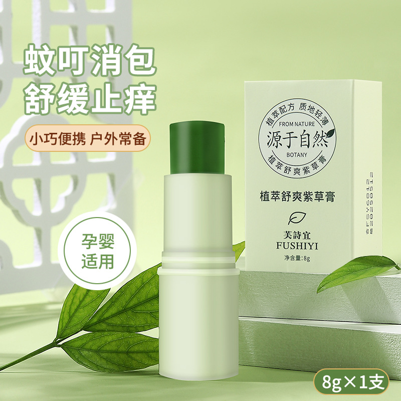 正品紫草膏宝宝婴儿童专用止痒膏