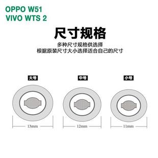 vivoTWS2耳塞套耳帽记忆海绵耳机套无线通用OPPOW51保护套防尘网