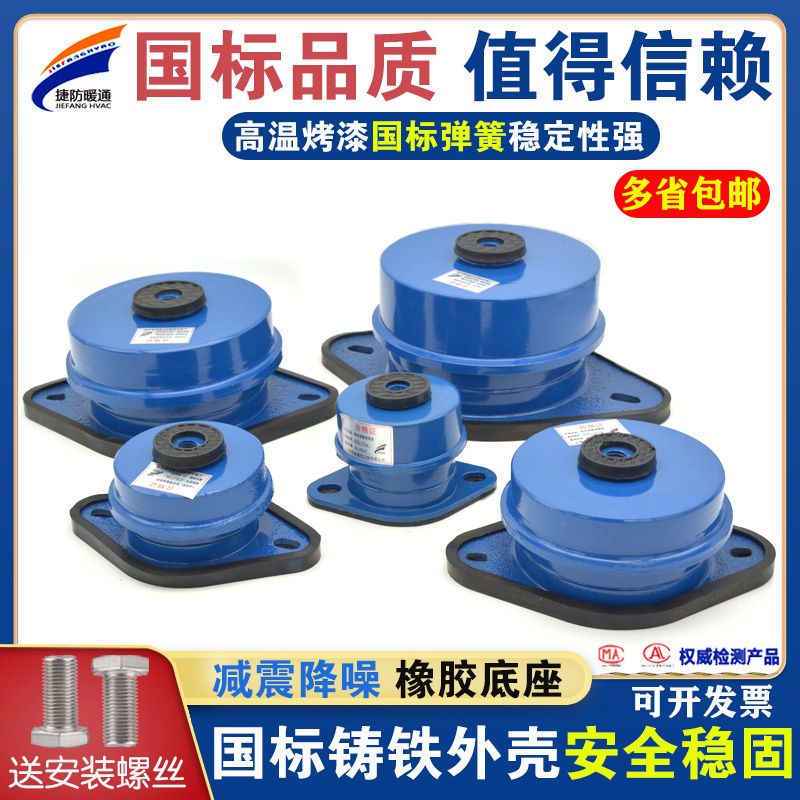 阻尼弹簧减震器水泵空气能座装缓冲防震垫中央空调落地风机减振器