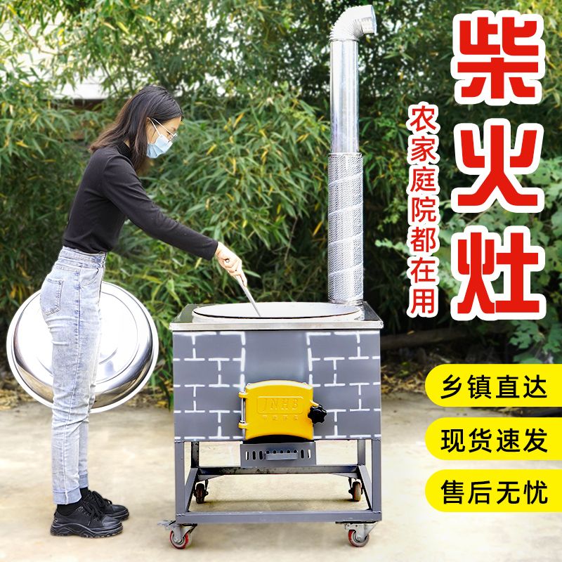 农村移动柴火灶家用烧木柴铁锅土灶台后厨商用大锅台材火地锅炉具
