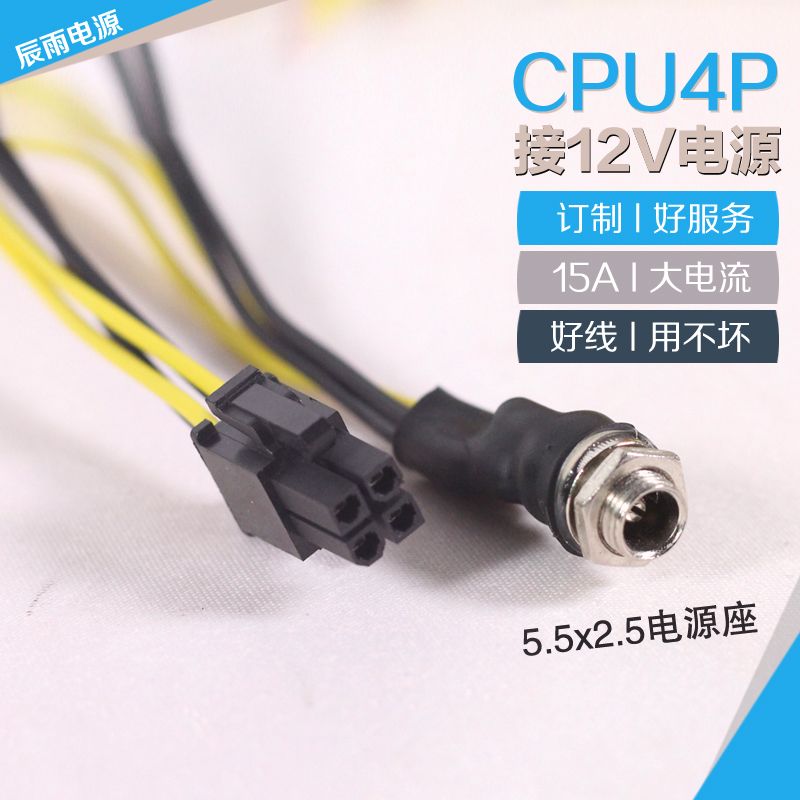 DC12V-cpu4pin工控主板显卡6Pin8P外接独立供电DIY电源改装好质量