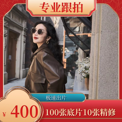 桐城跟拍潜山旅拍安庆约拍活动婚礼会议庆典摄像