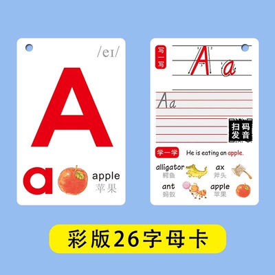 英语48国际音标防水防撕有声点读