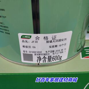 。三棵树接缝大师石膏板裂缝木腻板嵌缝膏墙面防裂子膏接缝王防开