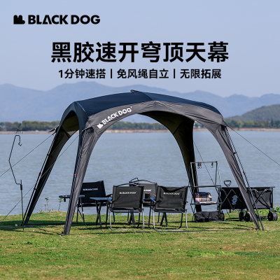 黑狗户外露营天幕黑胶防晒穹顶