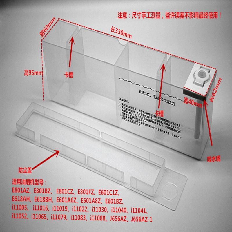 华帝抽油烟机配件E805AZ J801GZ E601AZ 628AZ自动清洗水杯盒子