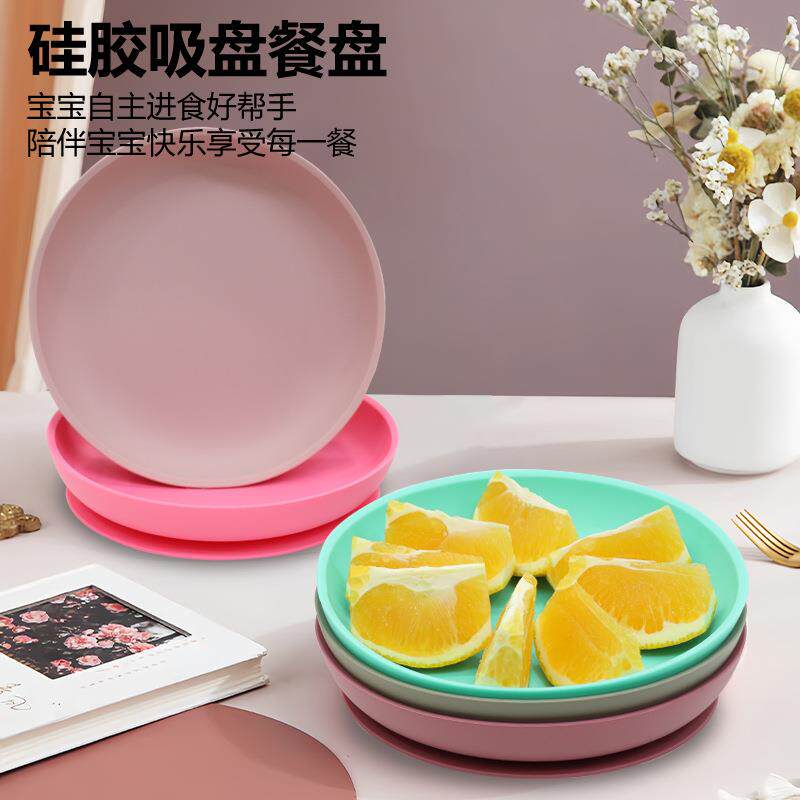 硅胶餐盘大吸力水果盘婴儿辅食碗防碎吃饭训练儿童餐具圆盘子吸盘