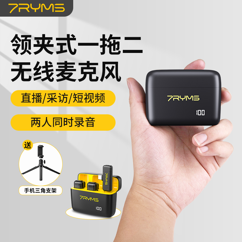 【明星网红】都在用的无线麦克风