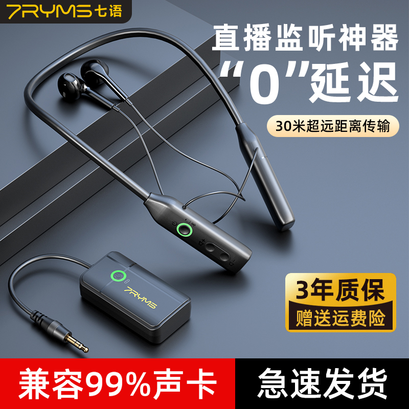 直播耳机无线监听主播专用声卡耳返唱歌抖音户外颈挂脖式蓝牙耳麦