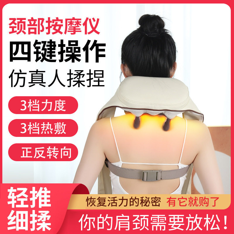 跨境斜方肌按摩器肩颈揉捏颈椎按摩仪颈部肩膀热敷按摩披肩肩背