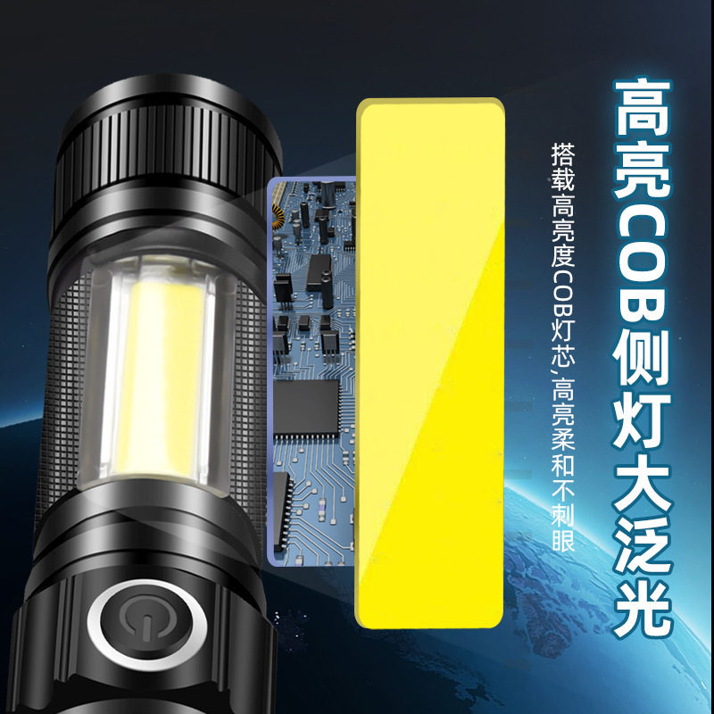led强光手电筒户外防水照明手电COB侧灯type-c充电指示灯红光警示
