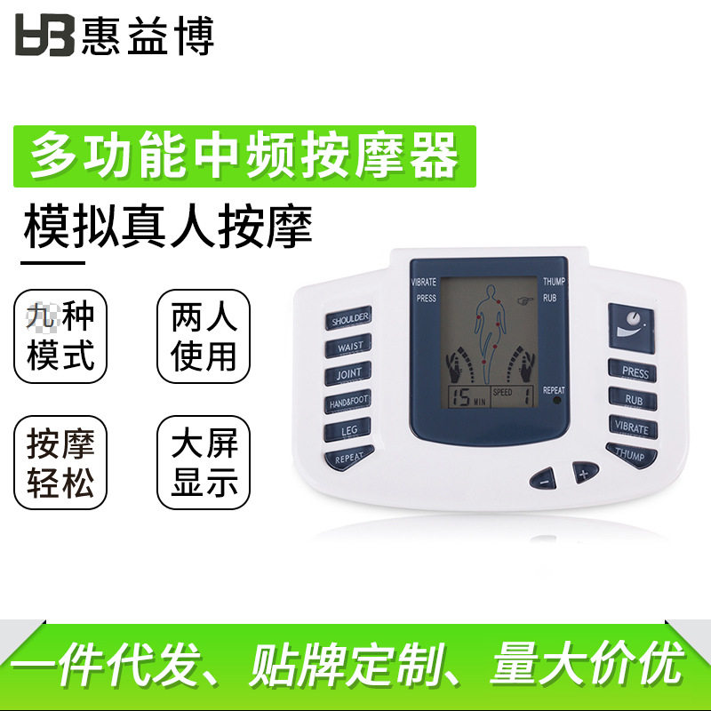 厂家英文仲频按摩器理疗仪 仲频脉冲按摩器多功能理疗仪