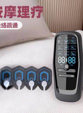 微电流双输出EMS/TENS理疗仪 多功能肌肉锻炼经络脉冲低频按摩仪