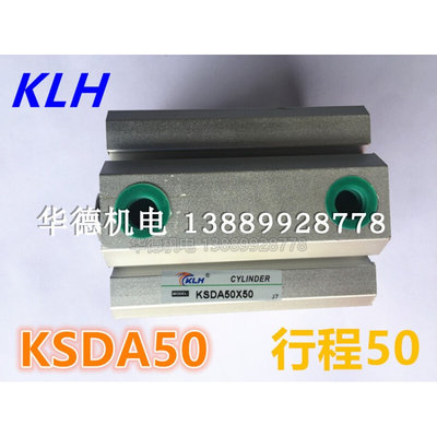 KLH 气缸 KSDA50×5 10 25 30 35 40 50 70 80 90 100 金尤