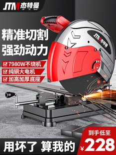 杰特曼切割机大功率多功能小型家用钢材型材金属220V工业级便携式
