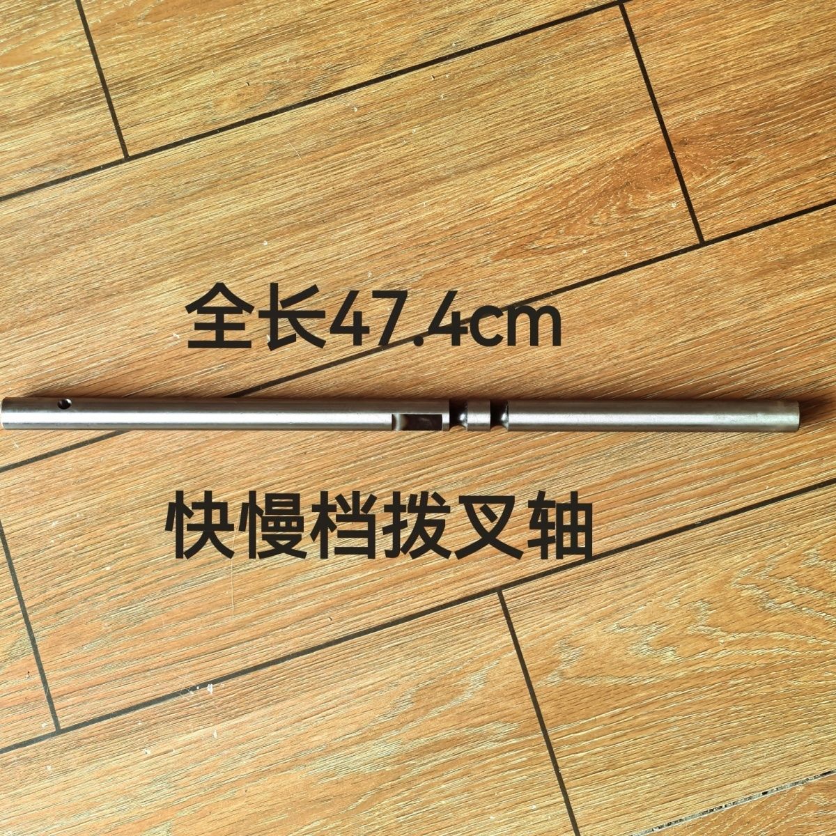 沃得854/904G/1C变速箱拨