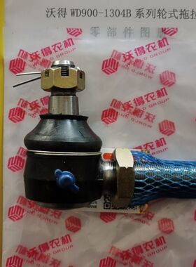 沃得奥龙拖拉机904/804C 904G 1104B 1304B前桥转向接头配件