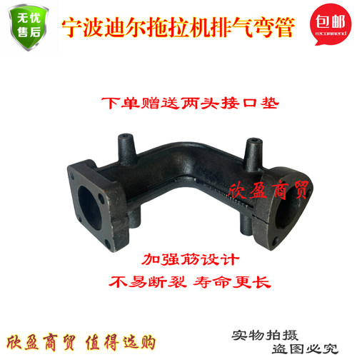 宁波约翰迪尔280 284 320 324 354 拖拉机力佳2105/2108 排气弯管