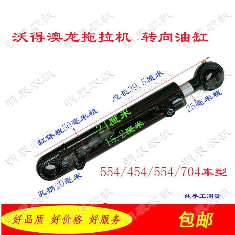 沃得前桥转向油缸504K6